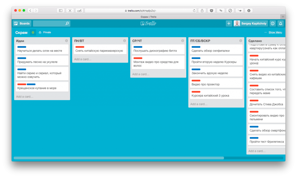 Скрам-доска в сервисе Trello.