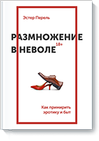 razmnozhenie-v-nevole-s