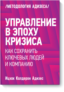 upravlenie_v_epohu-big