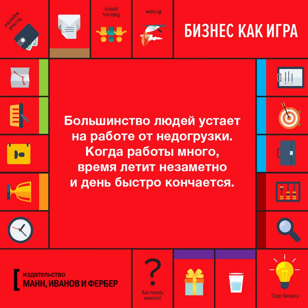 Открытка_Бизнес_как_игра_1200Х1200_14