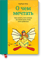 i_could_do_anything-small