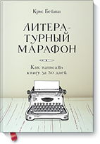 literaturnyj-marafon-small