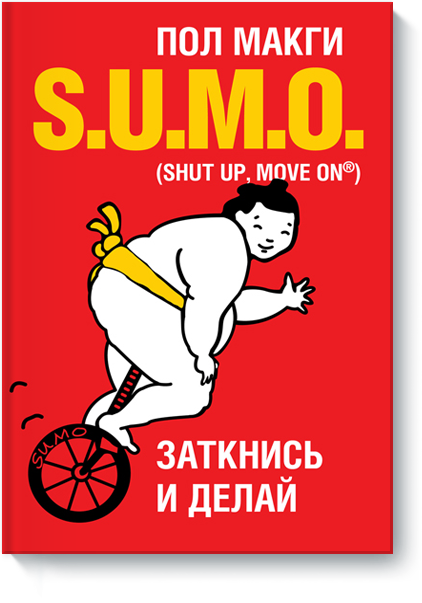 sumo_big