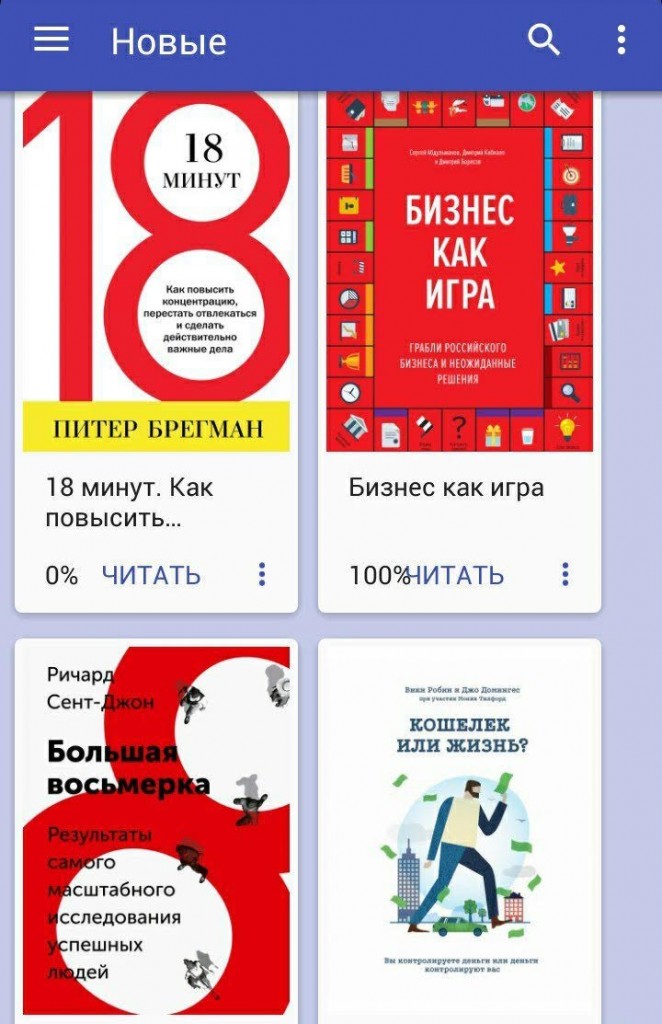 книги, меняющие жизнь