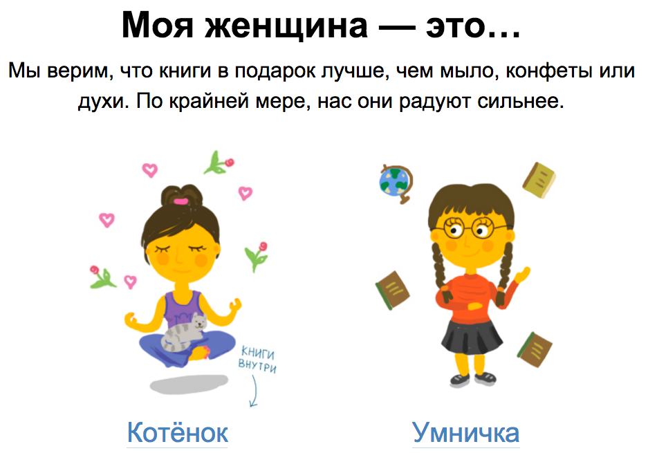 проект МИФа к 8 марта