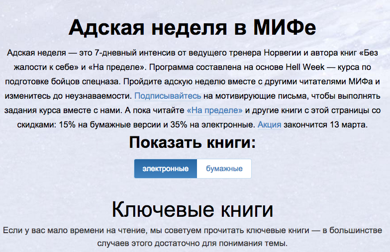 скидки на книги