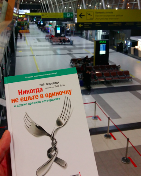 Никогда не ешьте в одиночку