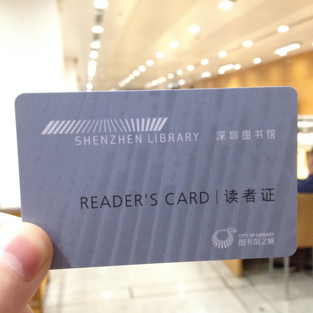 Читательский билет