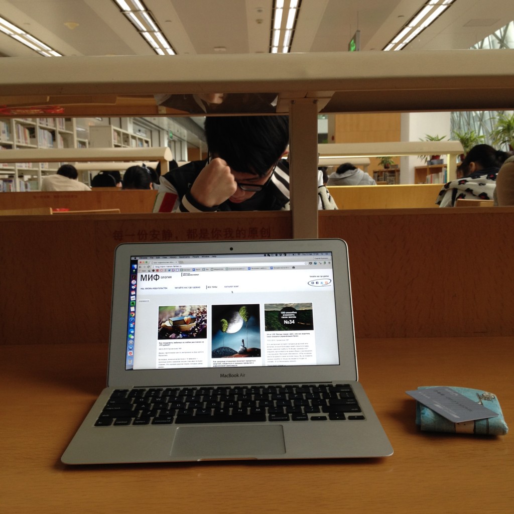 Моё рабочее место на сегодняшний день