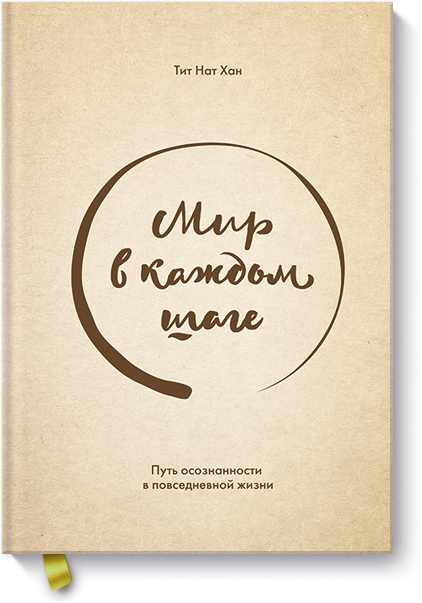 mir-v-kazhdom-shage-big