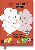 na-odnoj-volne-small