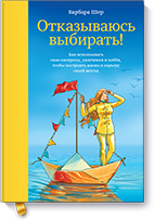 otkazyvayus_vybirat-s