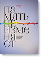 pamyat-s