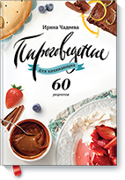 pirogovedenie_dlya_nachinayushih-s