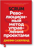 scrum-s