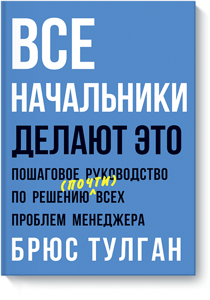 27-problem-menedzhera-big