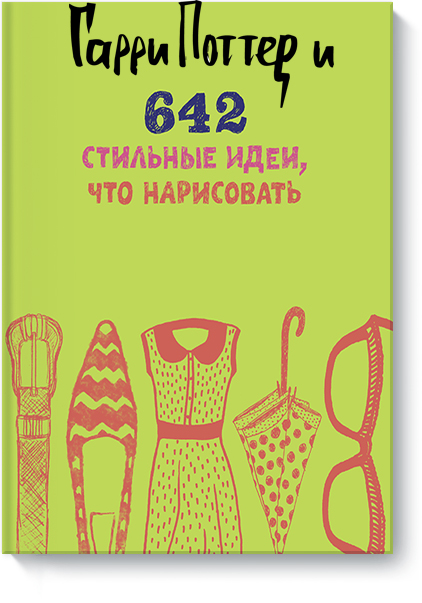 642-stilnye-idei-chto-narisovat-big