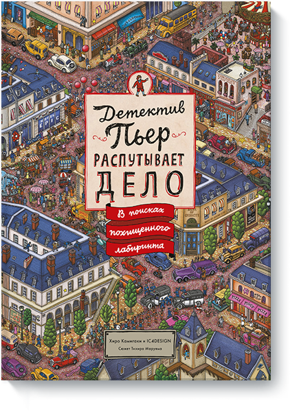 detektiv-per-rasputyvaet-delo-big