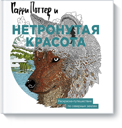 netronutaya-krasota-big