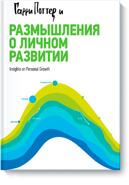 razmyshleniya_o_lichnom_razvitii-big