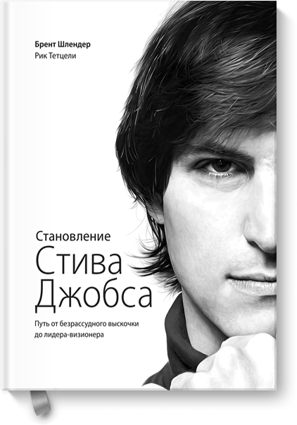 stanovlenie-stiva-dzhobsa-big