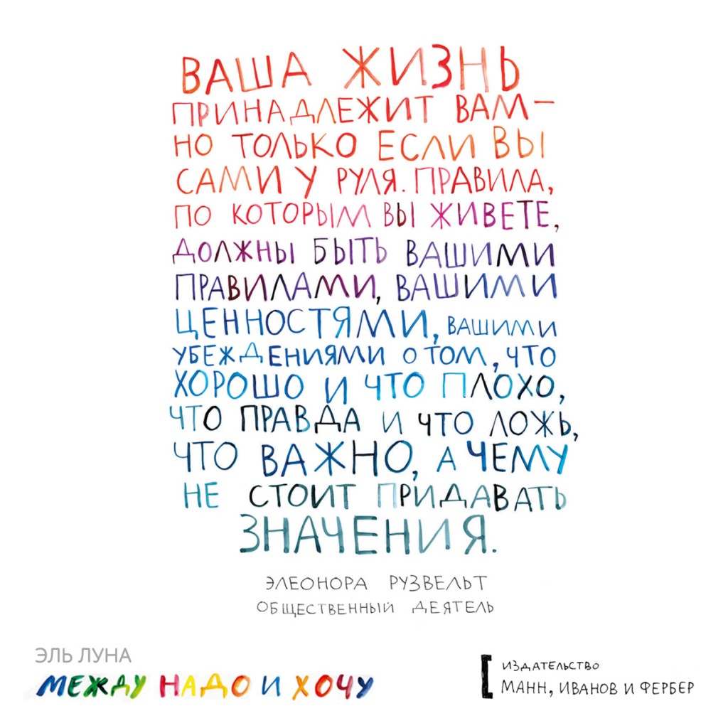 Открытка_Между_надо_1200Х1200_10 (1)