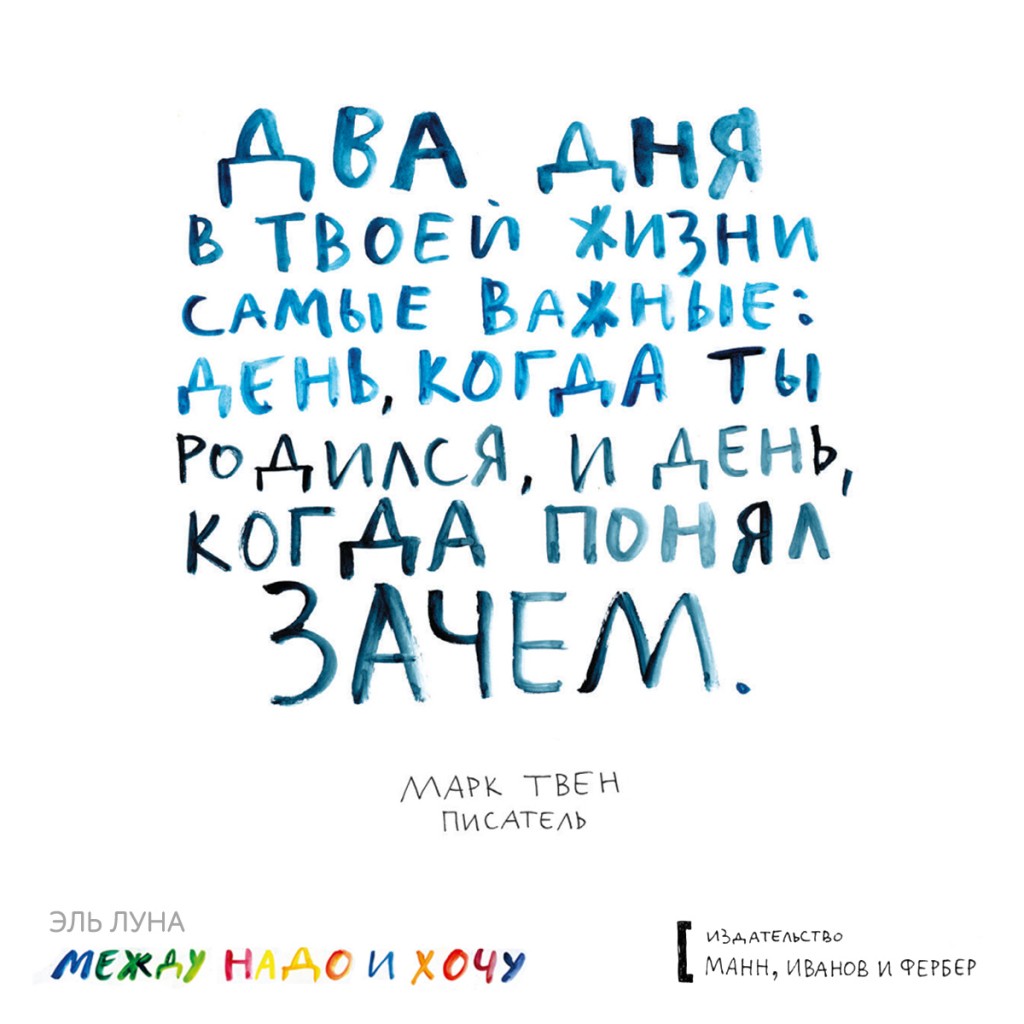 Открытка_Между_надо_1200Х1200_2 (1)