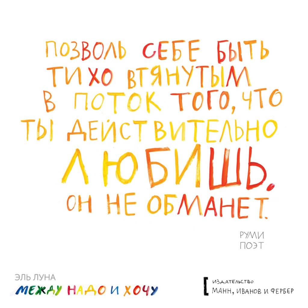 Открытка_Между_надо_1200Х1200_4 (2)