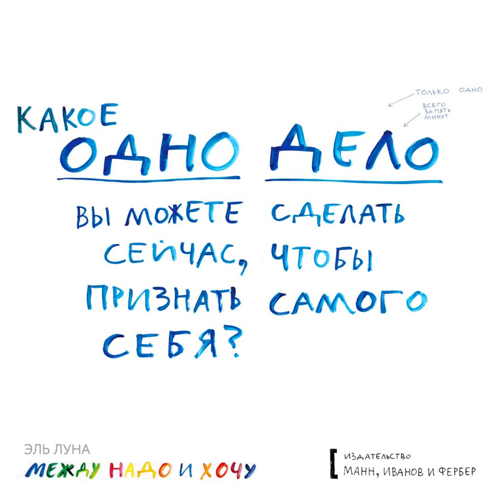 Открытка_Между_надо_1200Х1200_6 (1)