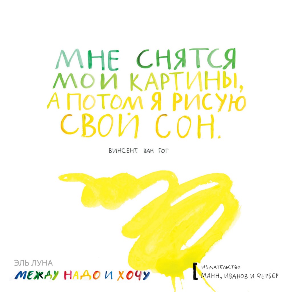 Открытка_Между_надо_1200Х1200_7 (1)