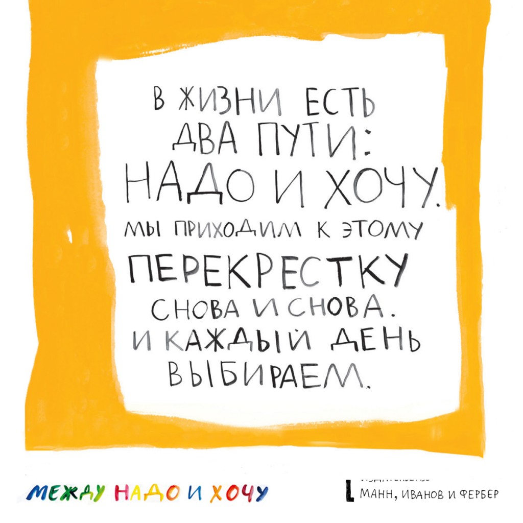 Открытка_Между_надо_1200Х1200_8 (1)