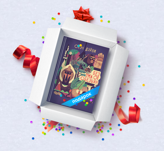 книга в подарок
