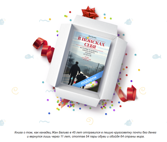 Книга в подарок
