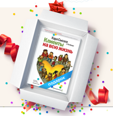 Книга в подарок