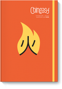Chineasy-big