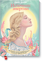 istochnik-energii-big