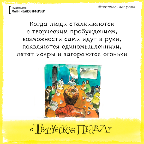 Когда люди сталкиваются с творческим пробуждением...