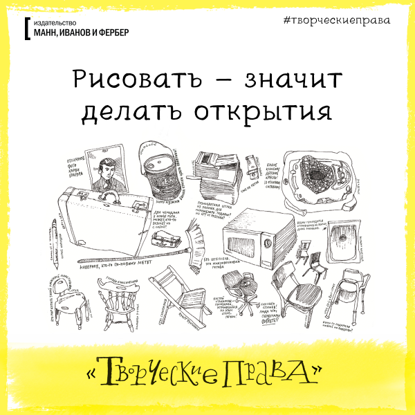 Рисовать - значит делать открытия