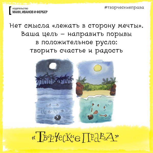 Нет смысла "лежать в сторону мечты"