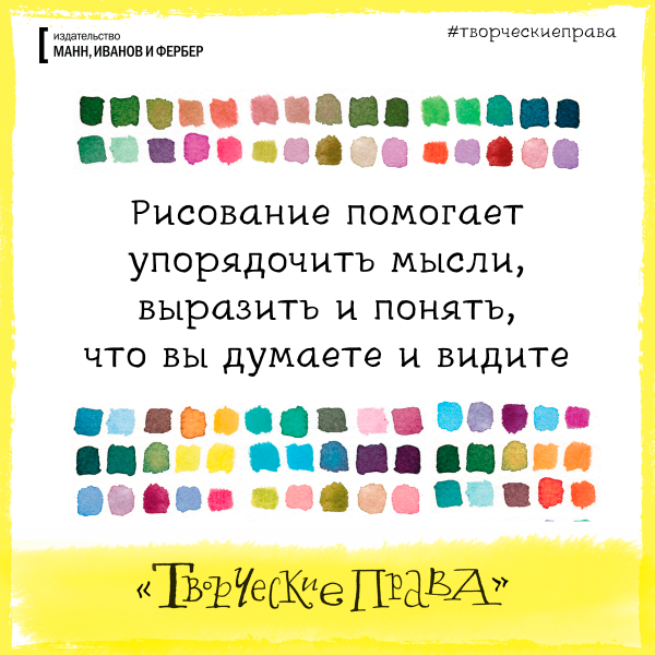 Рисование помогает упорядочить мысли