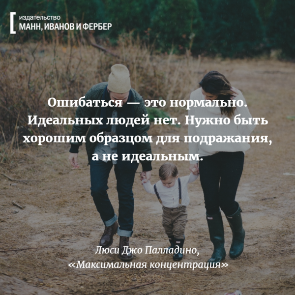 Ошибаться-это нормально