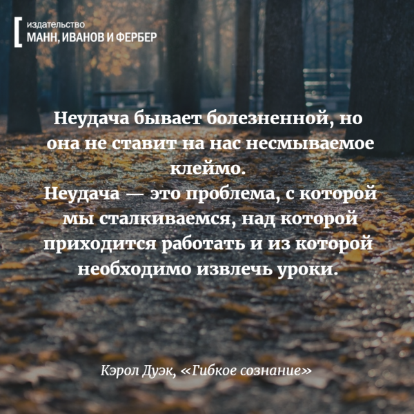 Неудача бывает болезненной