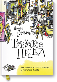 tvorcheskie-prava-big