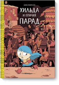 xilda-i-ptichij-parad-big