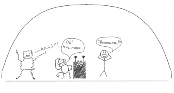 Когда приходит панический монстр и зачем воспитывать свою обезьянку