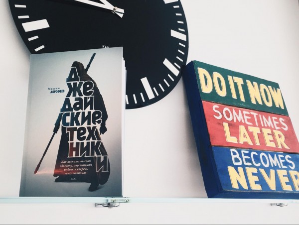 Научитесь использовать малые промежутки времени