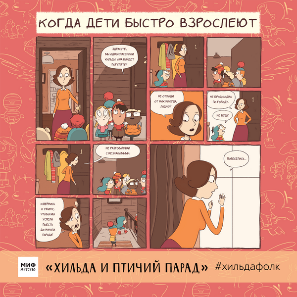 Когда дети быстро взрослеют